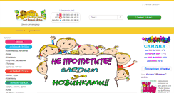 Desktop Screenshot of jungli.com.ua